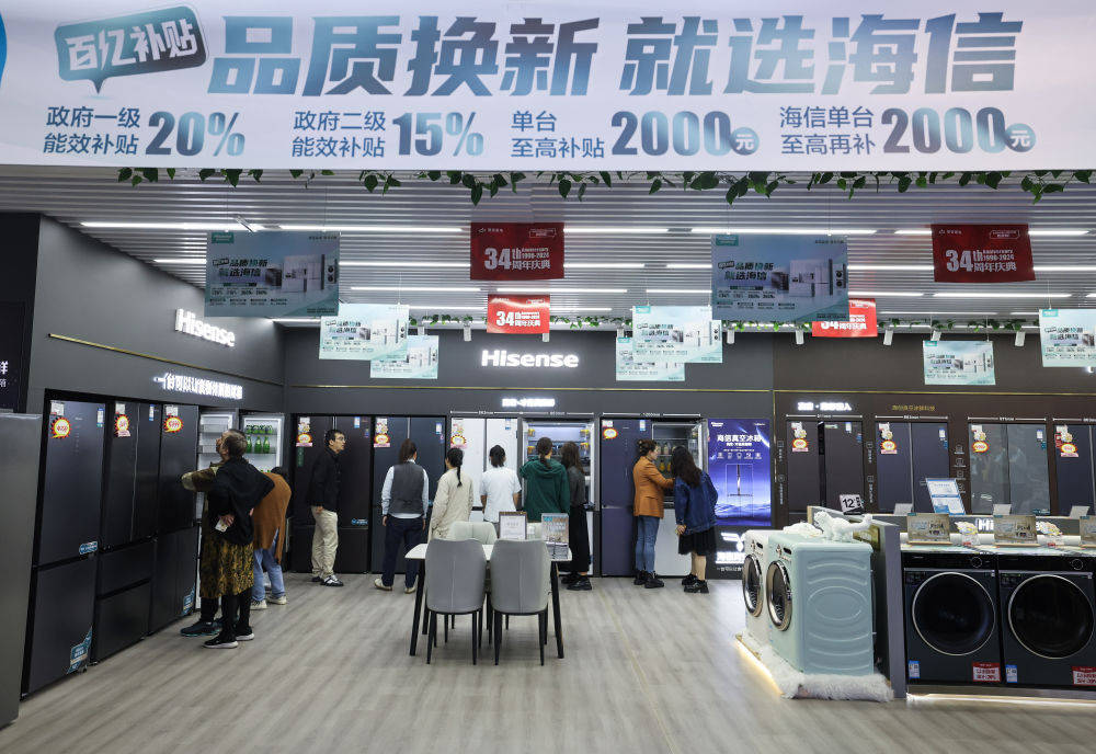 破浪前行 從日用家電零售看中國(guó)經(jīng)濟(jì)消費(fèi)活力