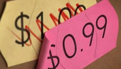 尾數(shù)定價策略 日用家電零售的智慧定價法則